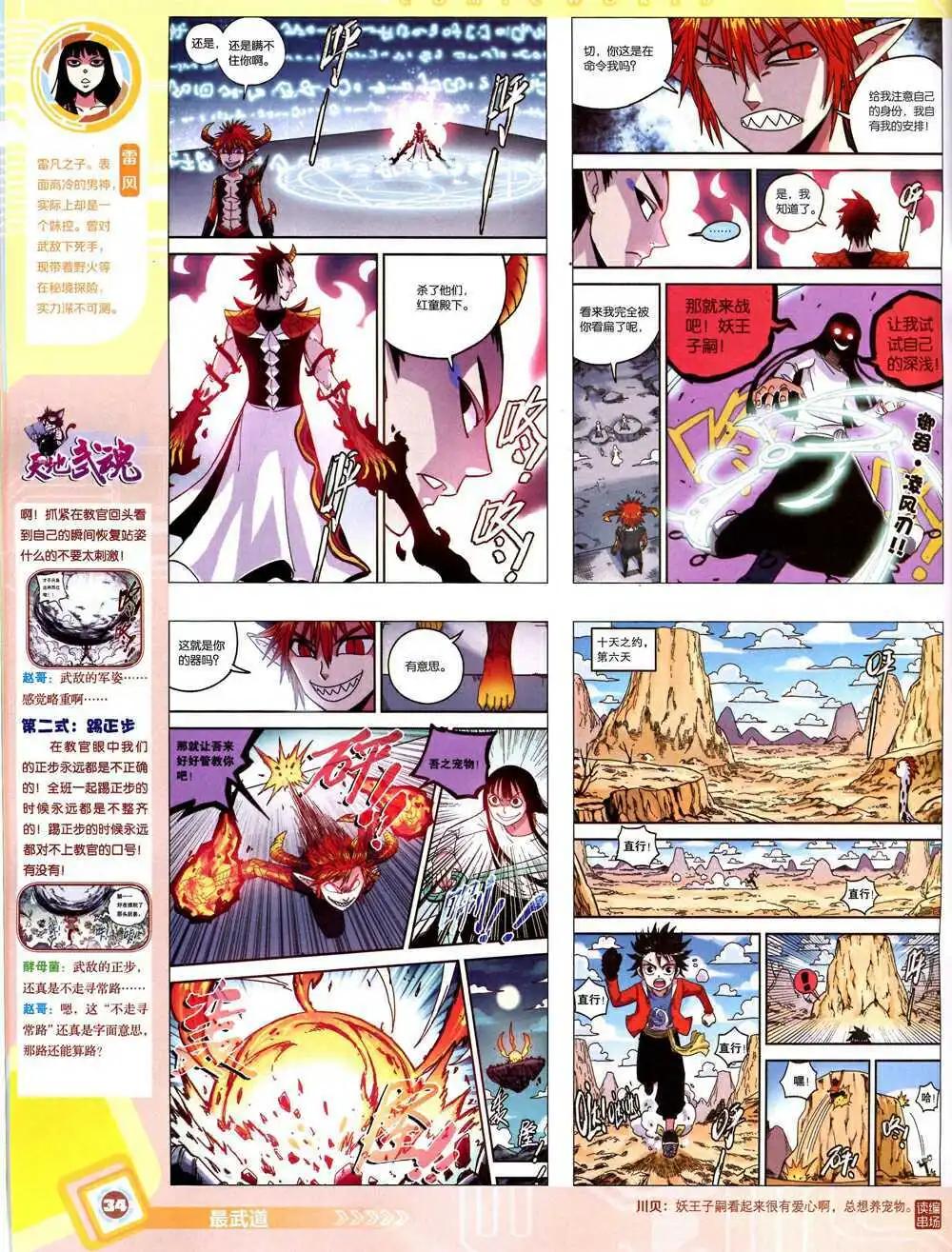 14年43期 全本35