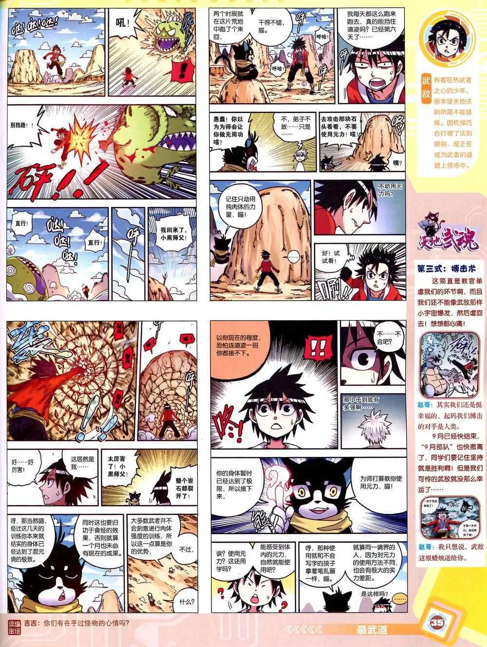 14年43期 全本36