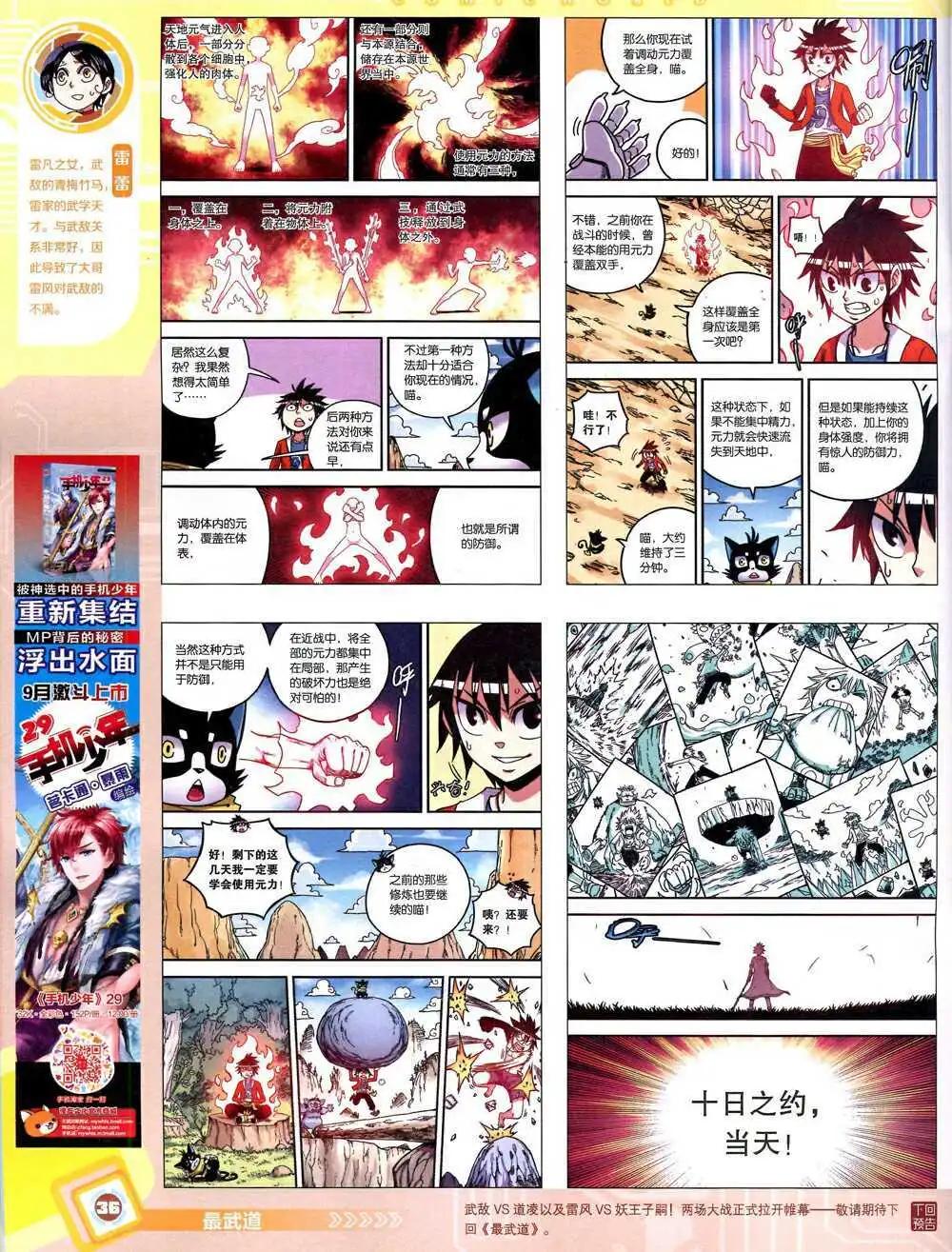 14年43期 全本37