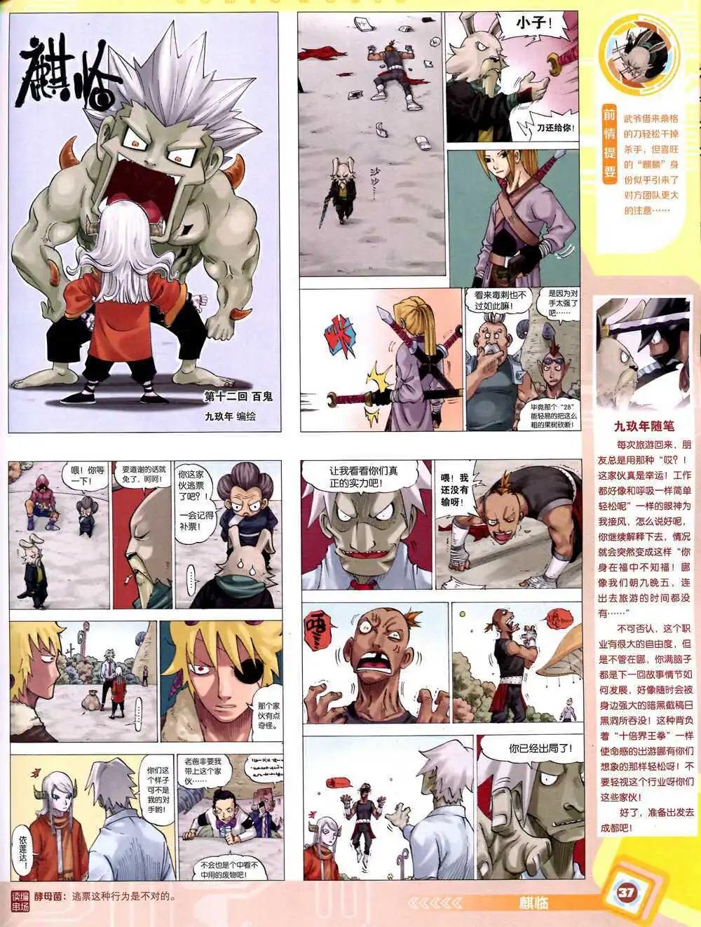 14年43期 全本38