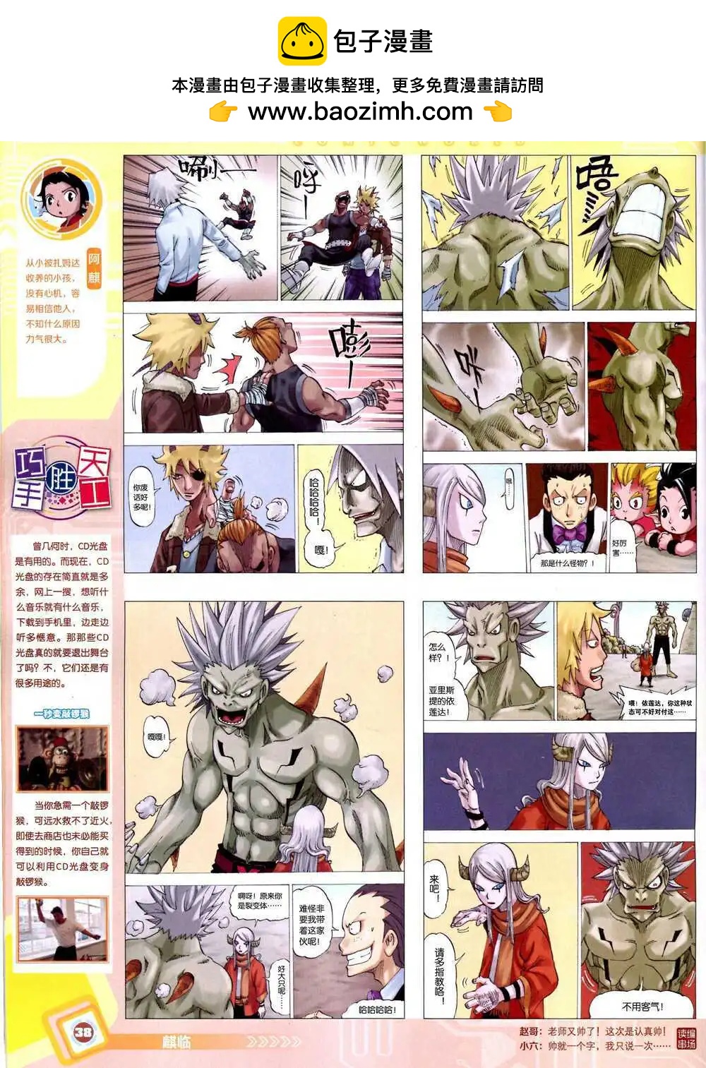 14年43期 全本39
