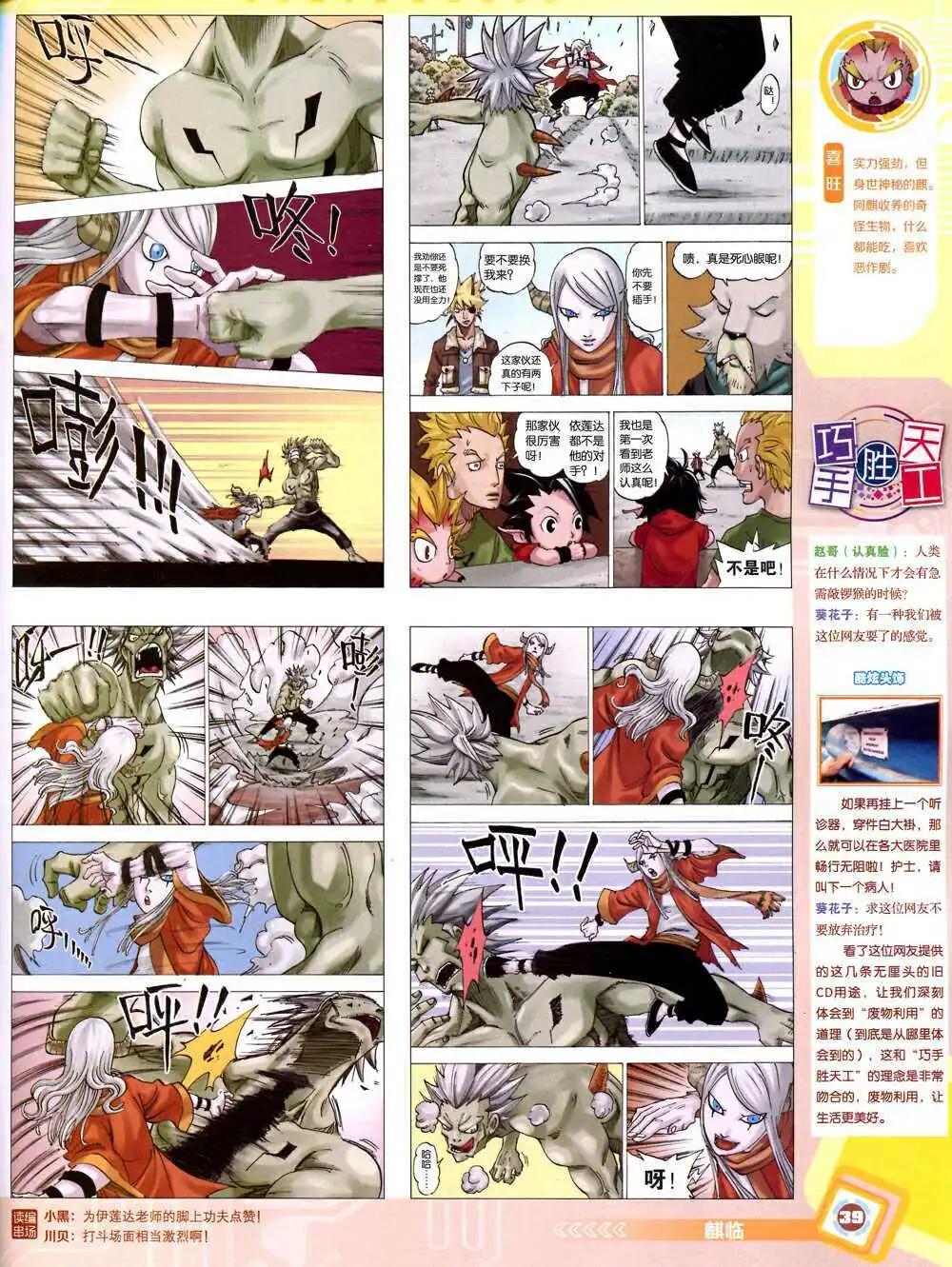 14年43期 全本40