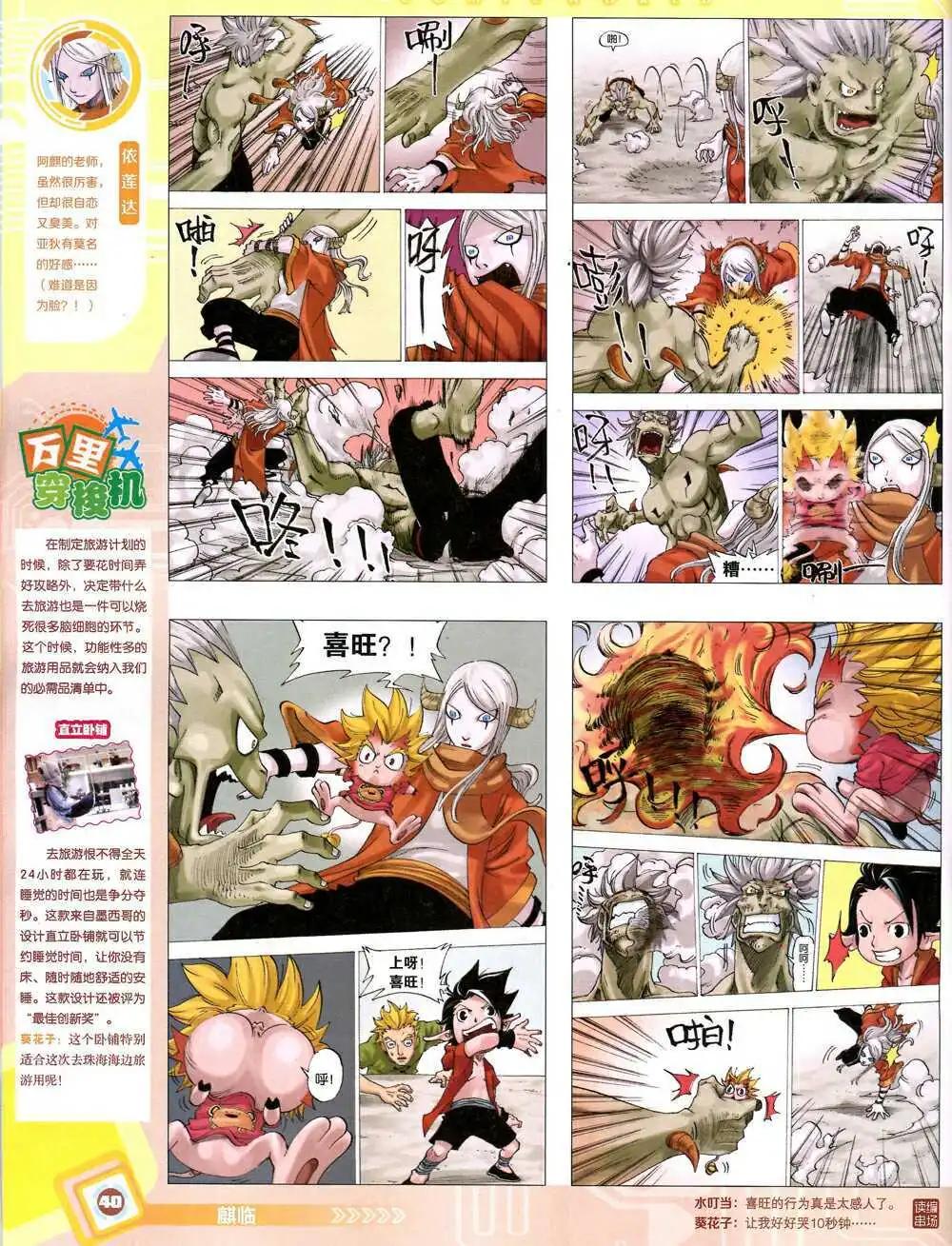 14年43期 全本41