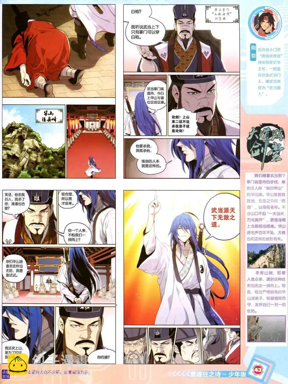 14年43期 全本44