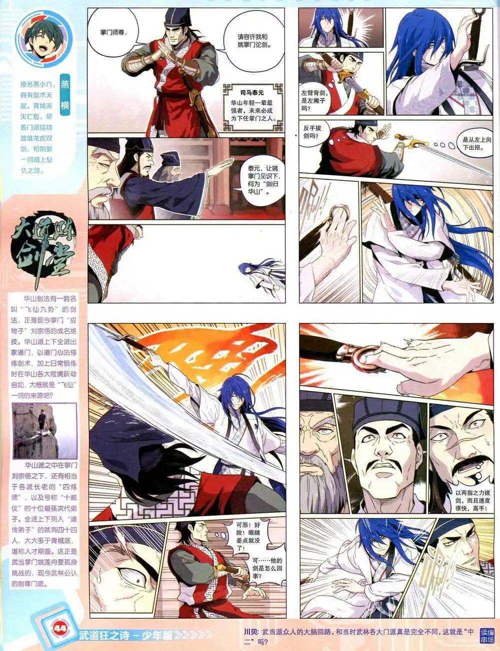 14年43期 全本45