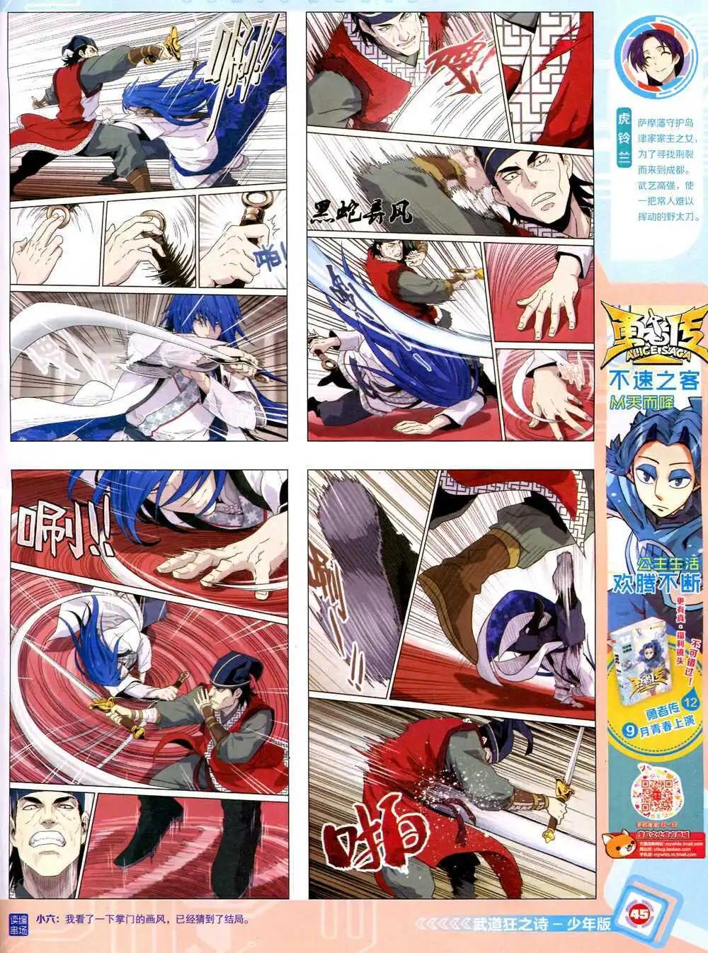 14年43期 全本46