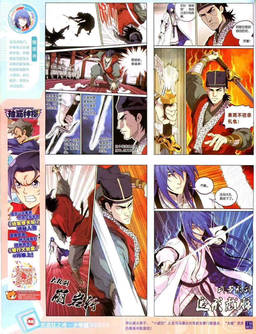 14年43期 全本47