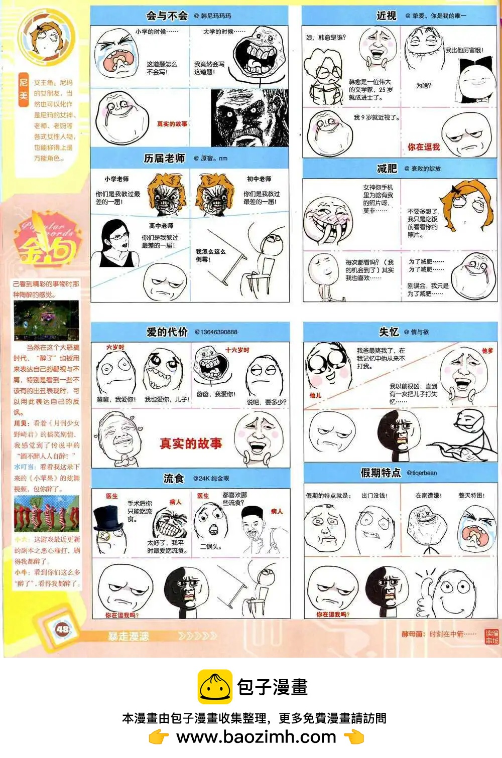 14年43期 全本49