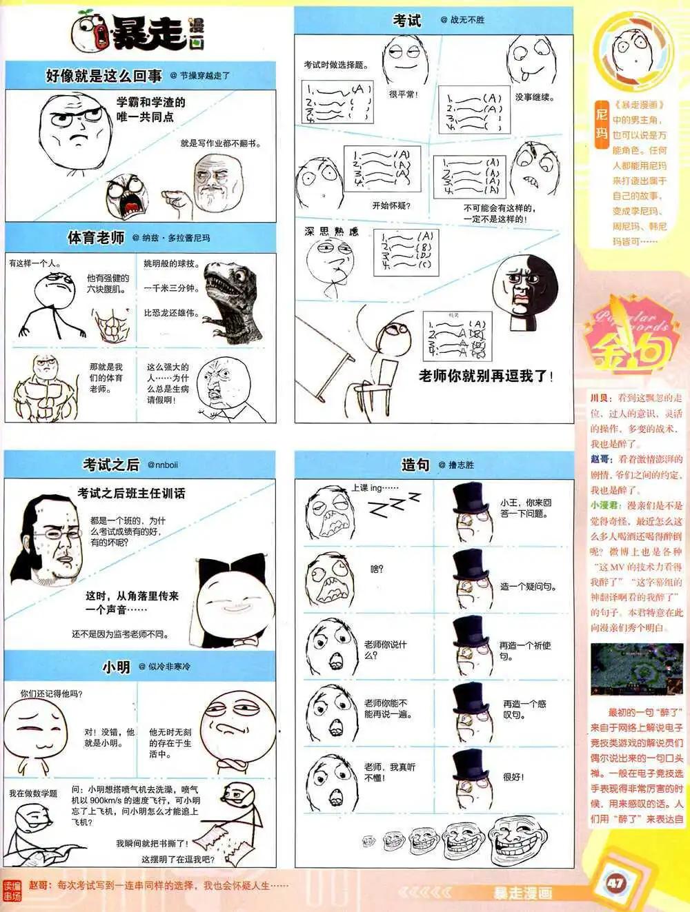 14年43期 全本52
