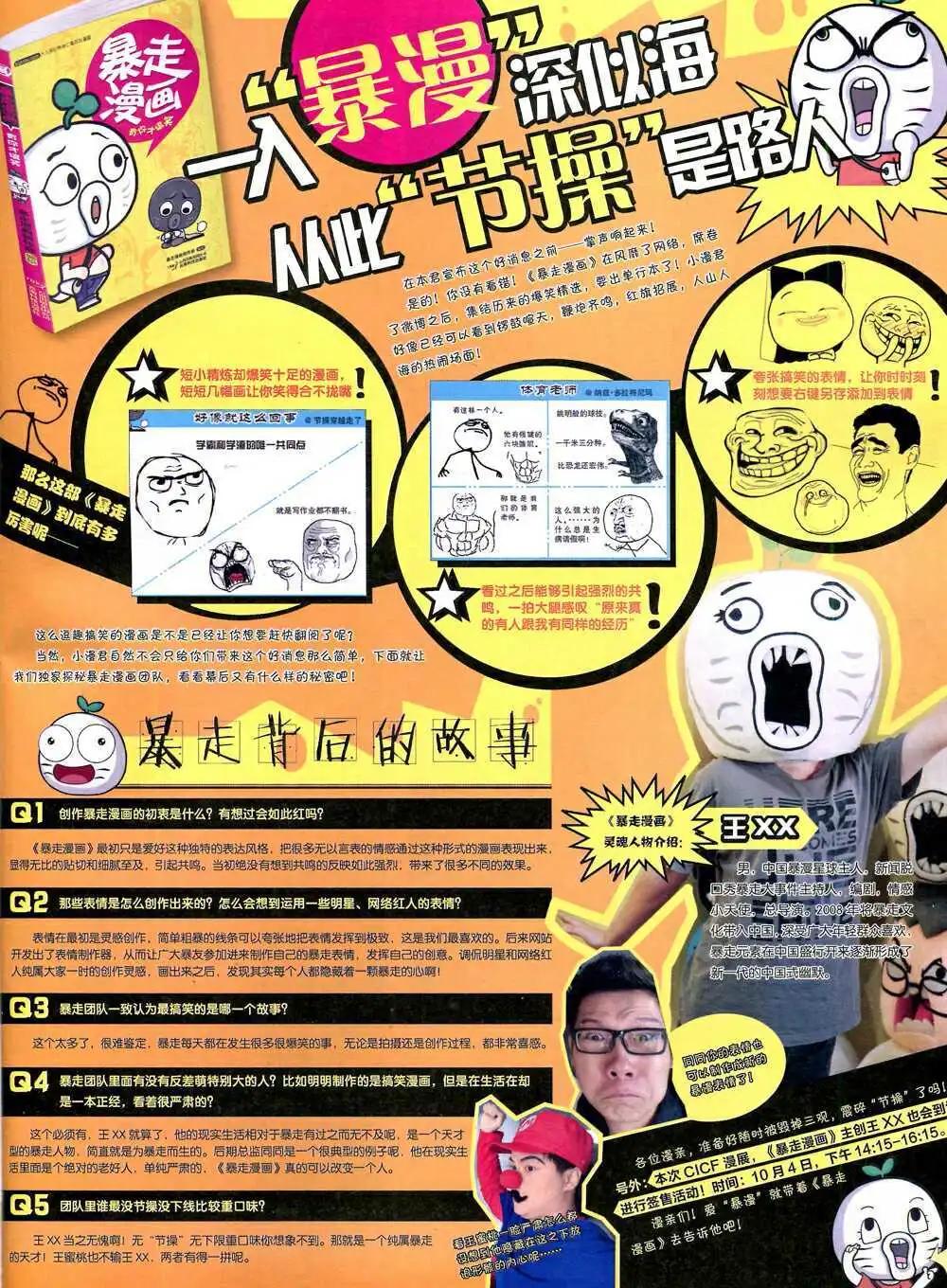 14年43期 全本54