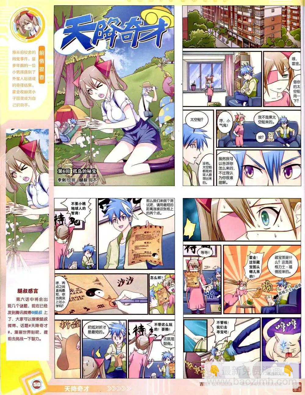 14年43期 全本55