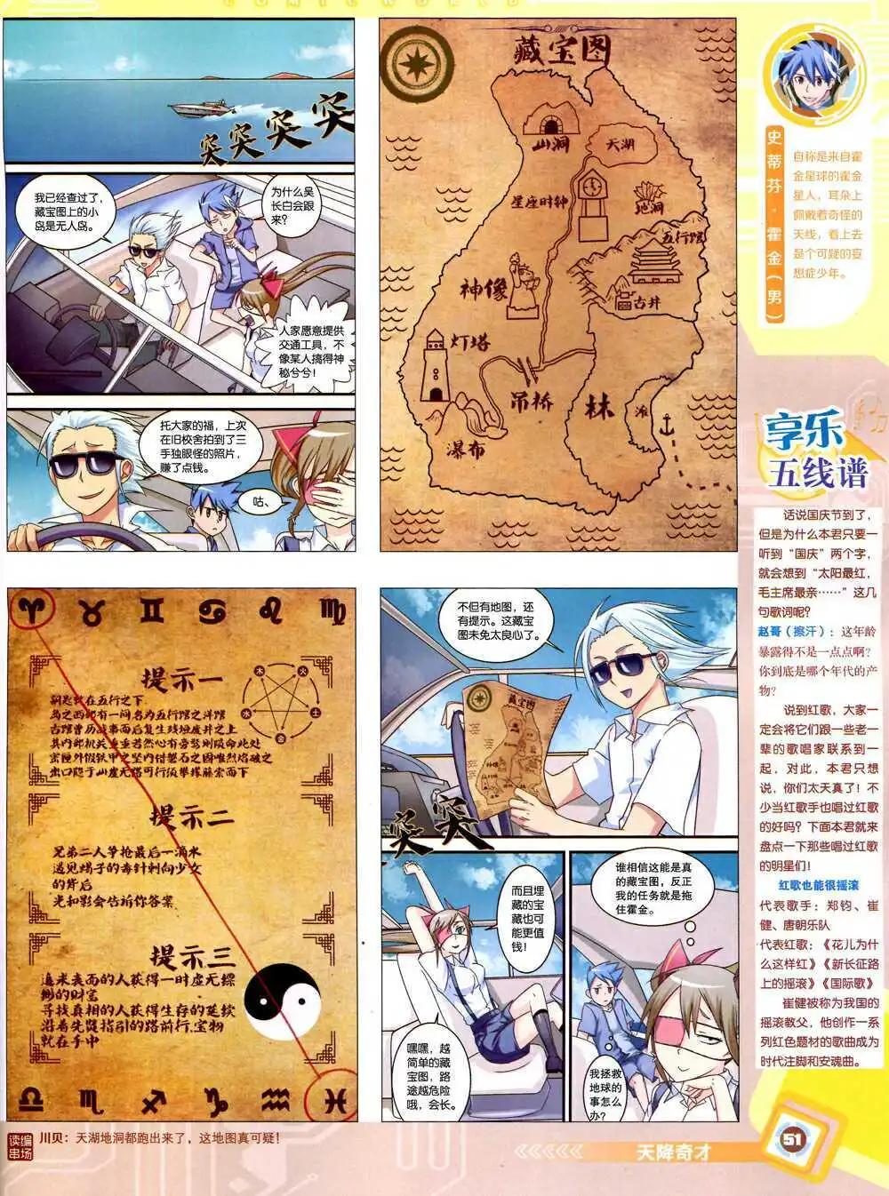 14年43期 全本56