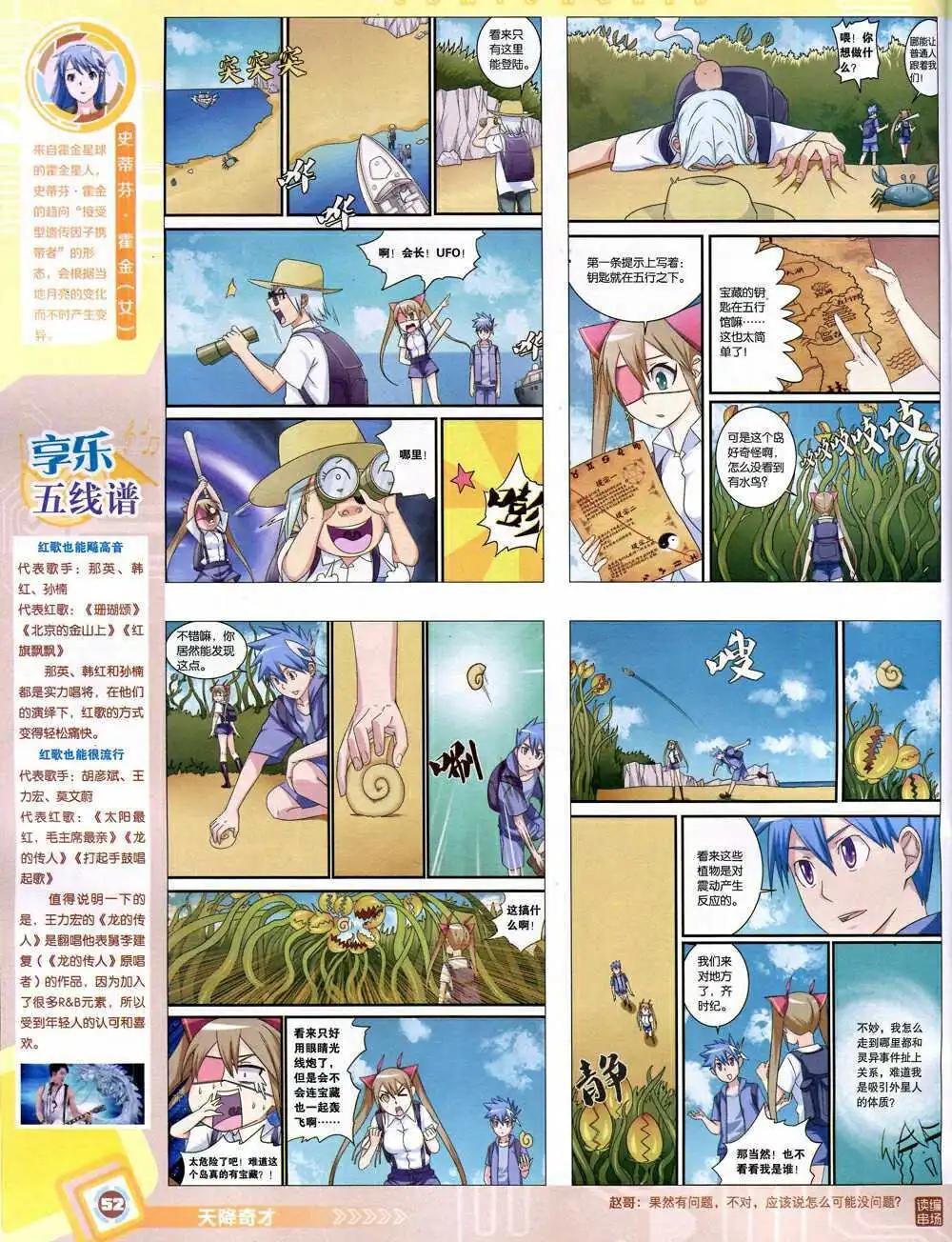 14年43期 全本57