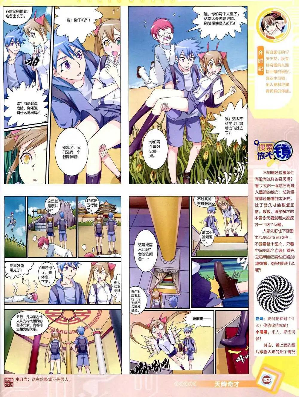 14年43期 全本58