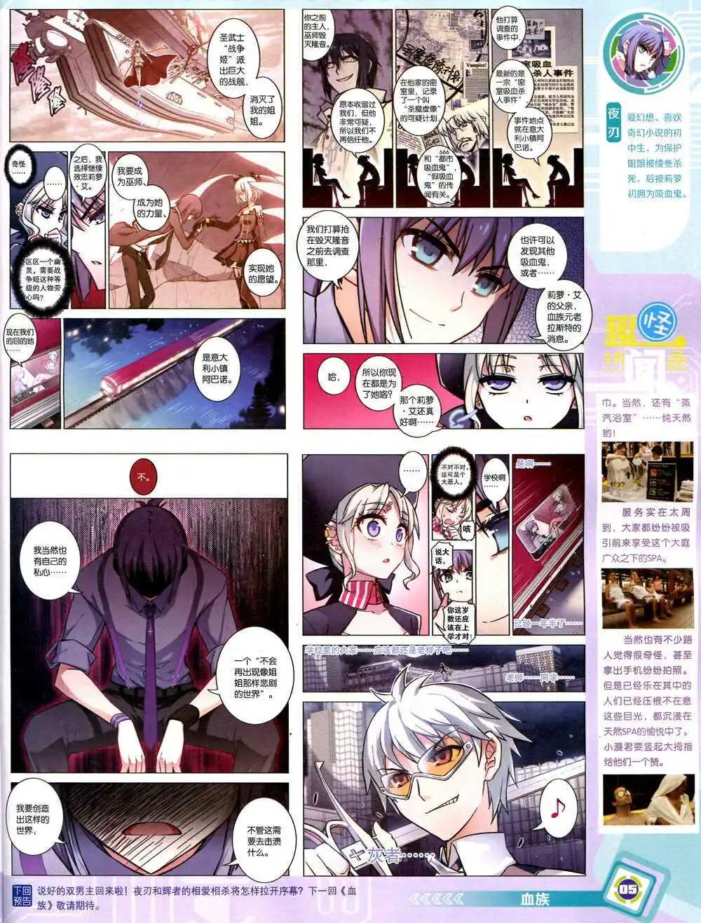 14年43期 全本6