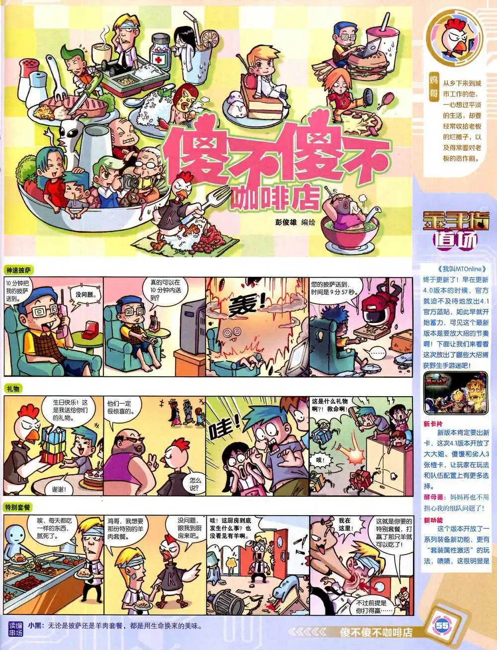 14年43期 全本60
