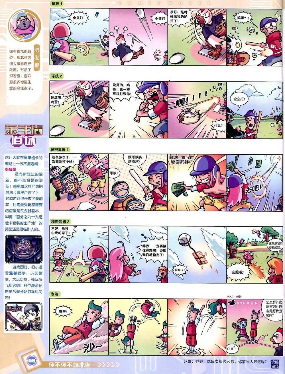 14年43期 全本61