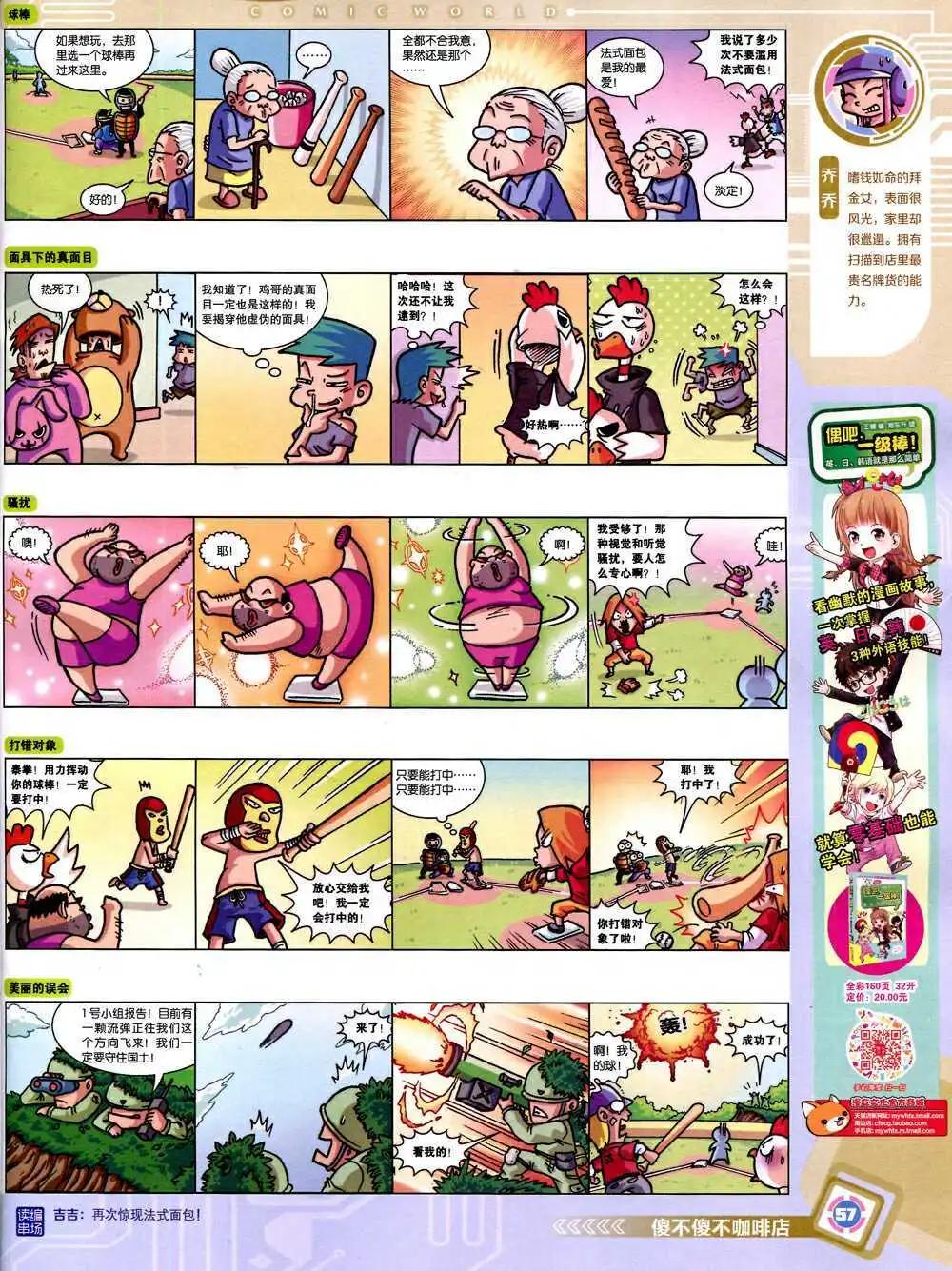 14年43期 全本62