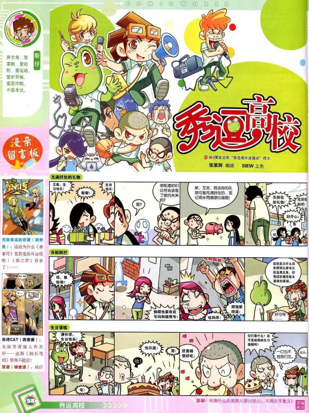 14年43期 全本63