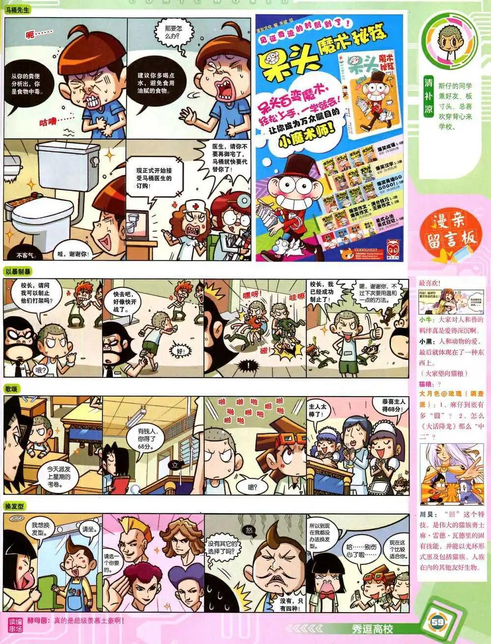 14年43期 全本64