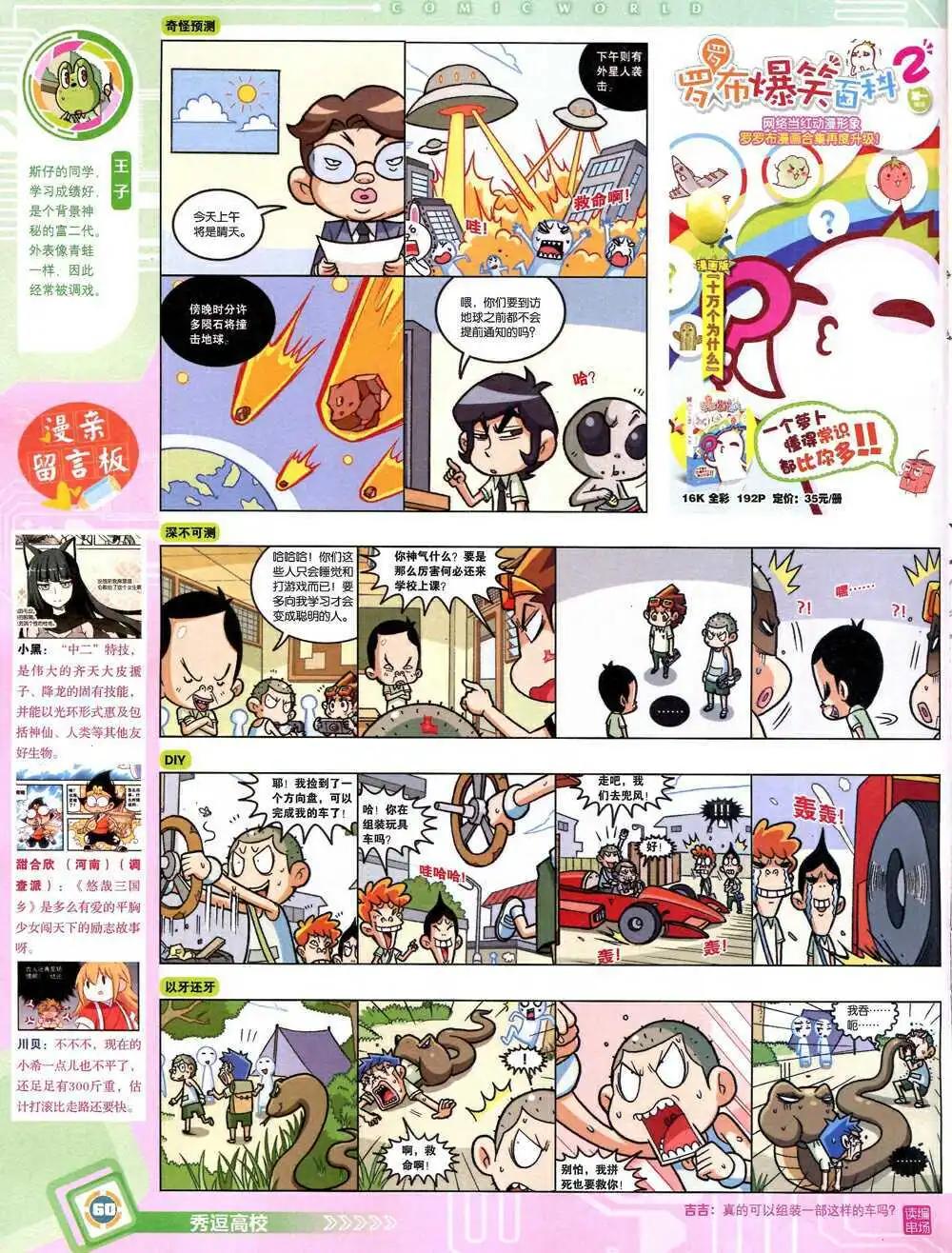 14年43期 全本65
