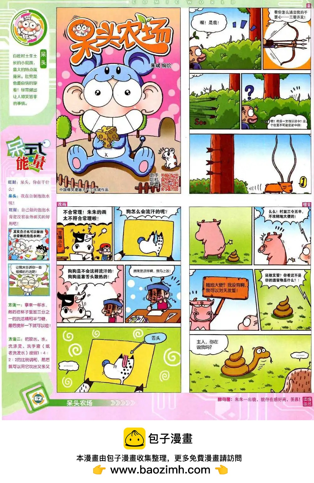 14年43期 全本67