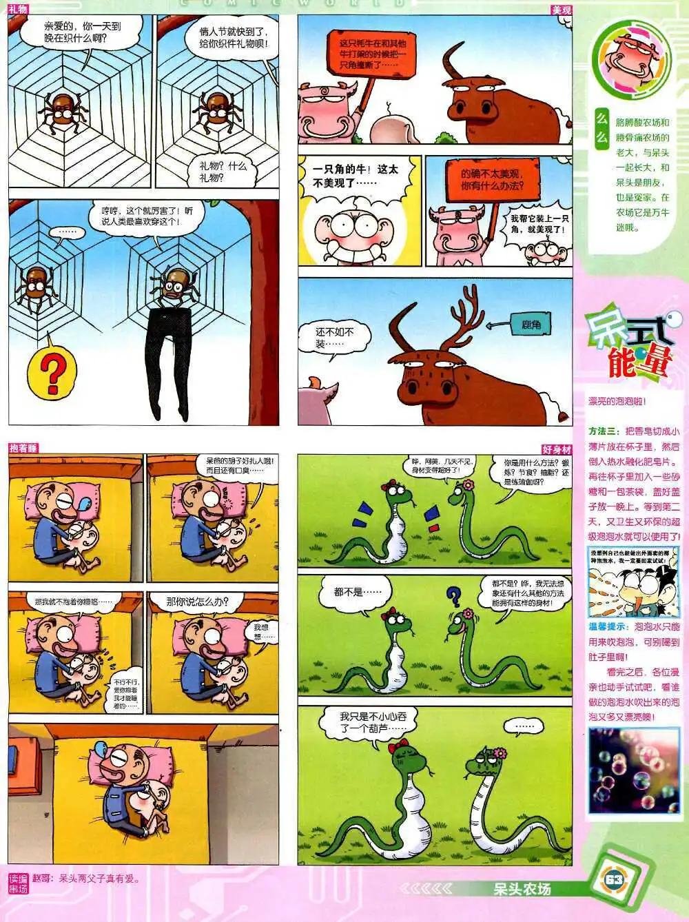 14年43期 全本68