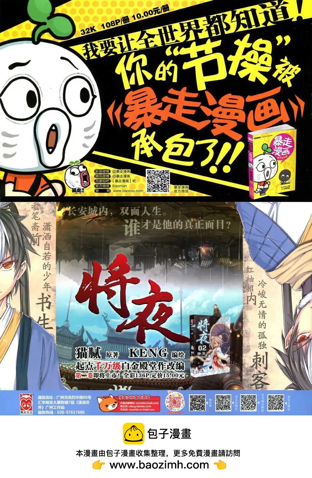 14年43期 全本71