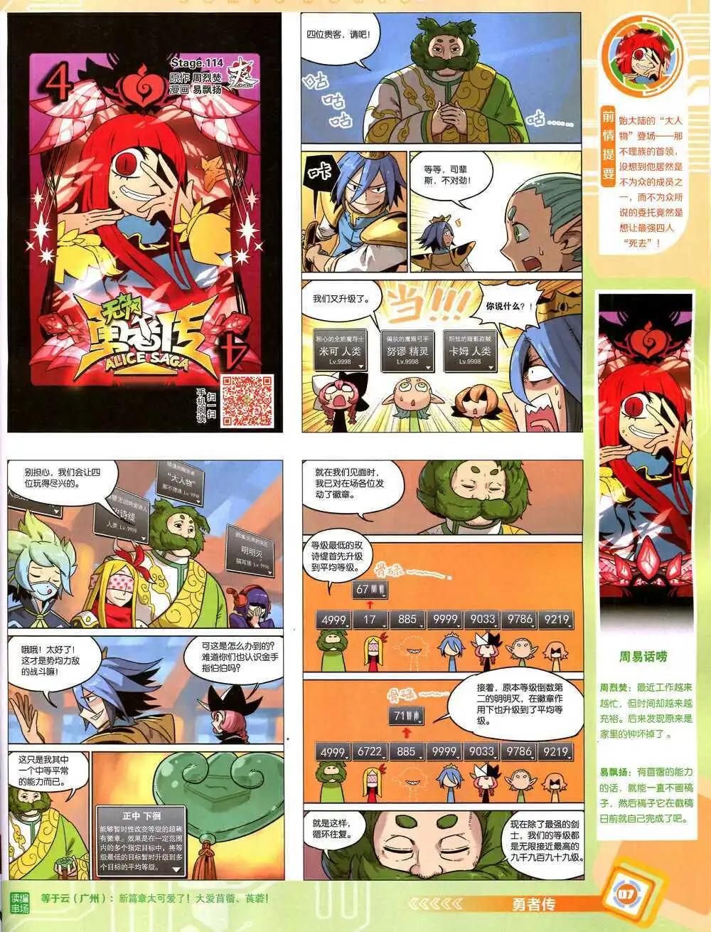 14年43期 全本8