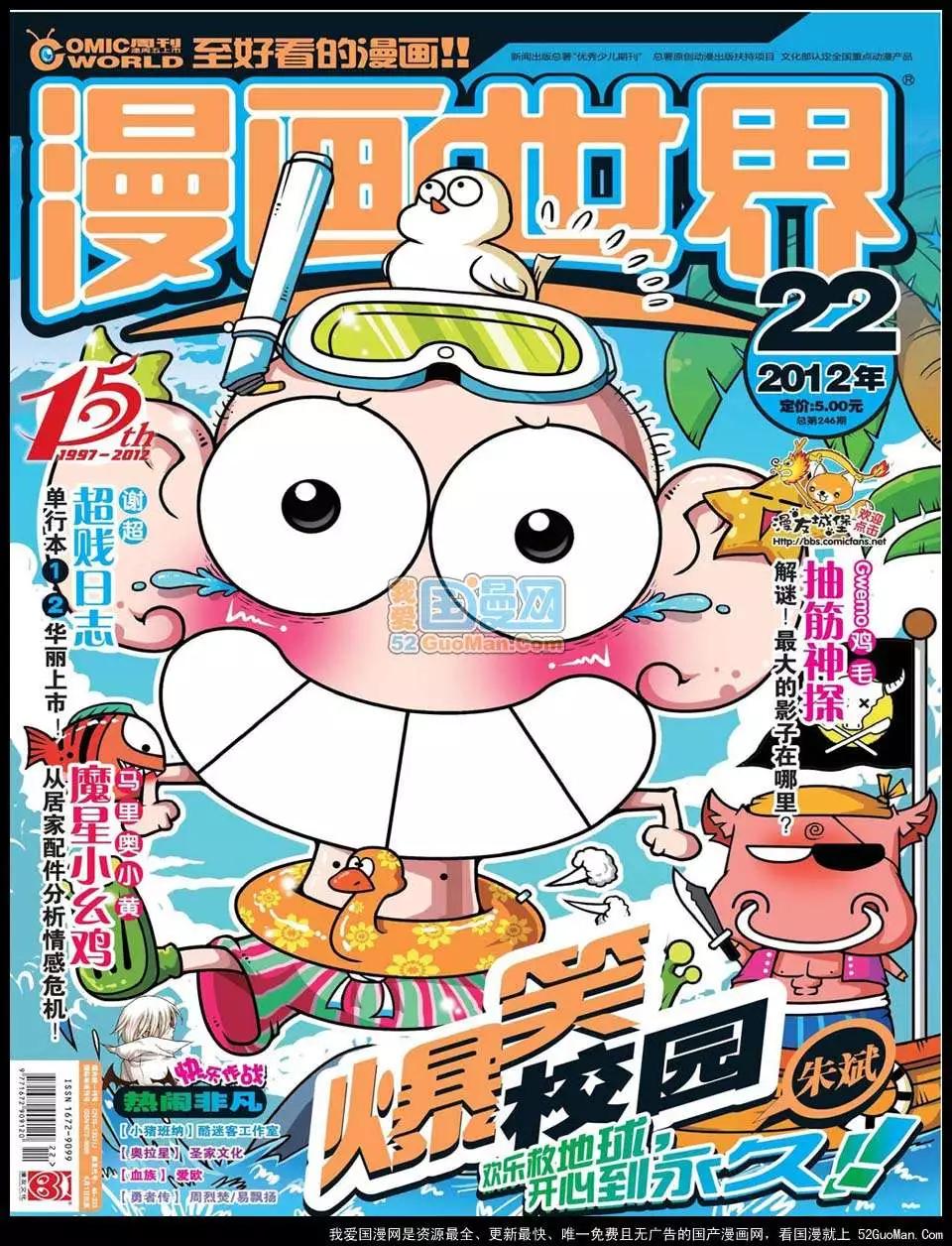 12年22期0