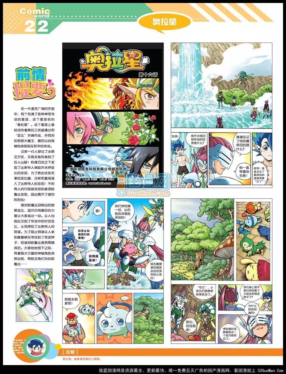 12年22期23