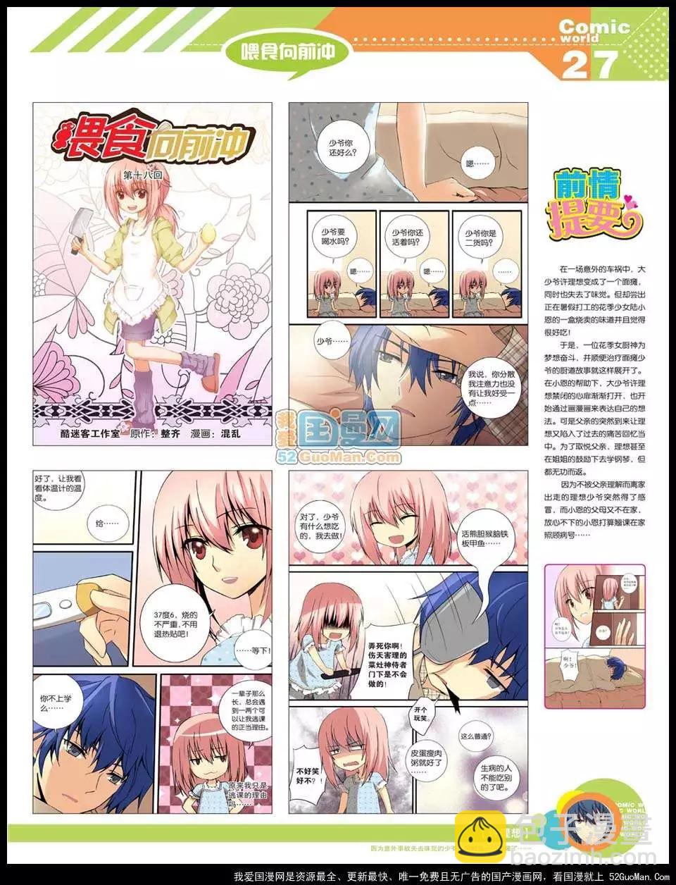 12年22期28