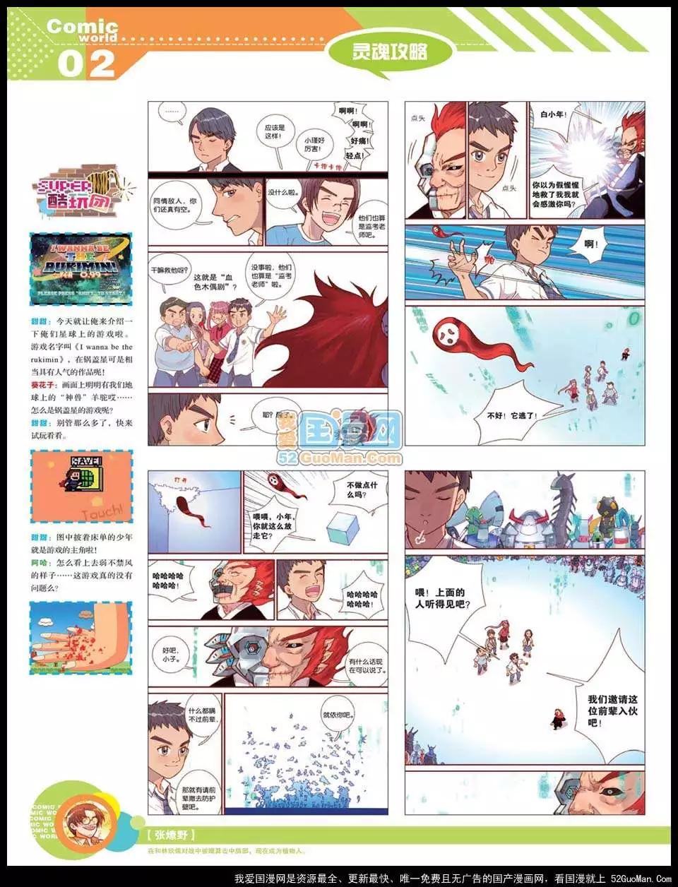 12年22期3