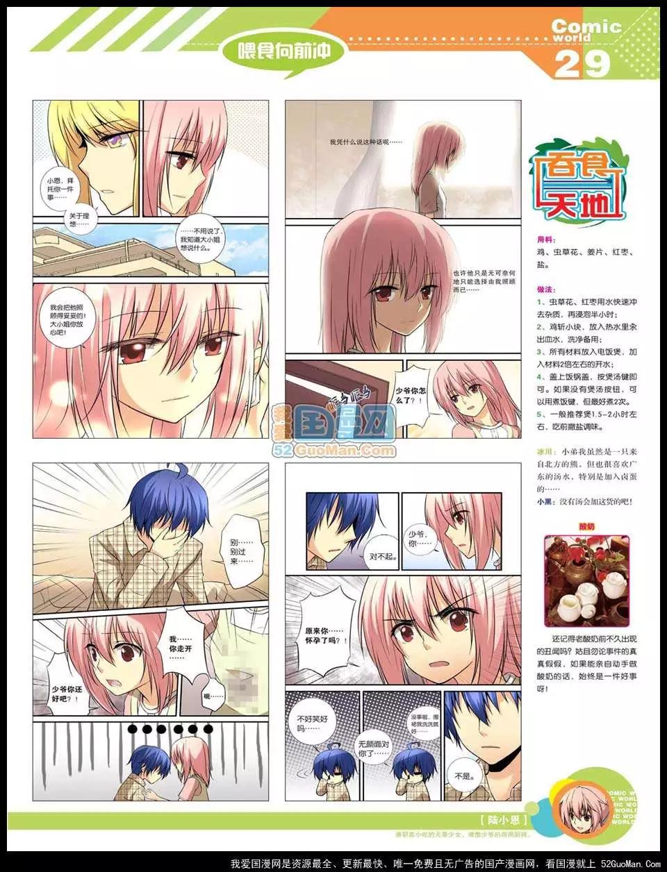 12年22期30