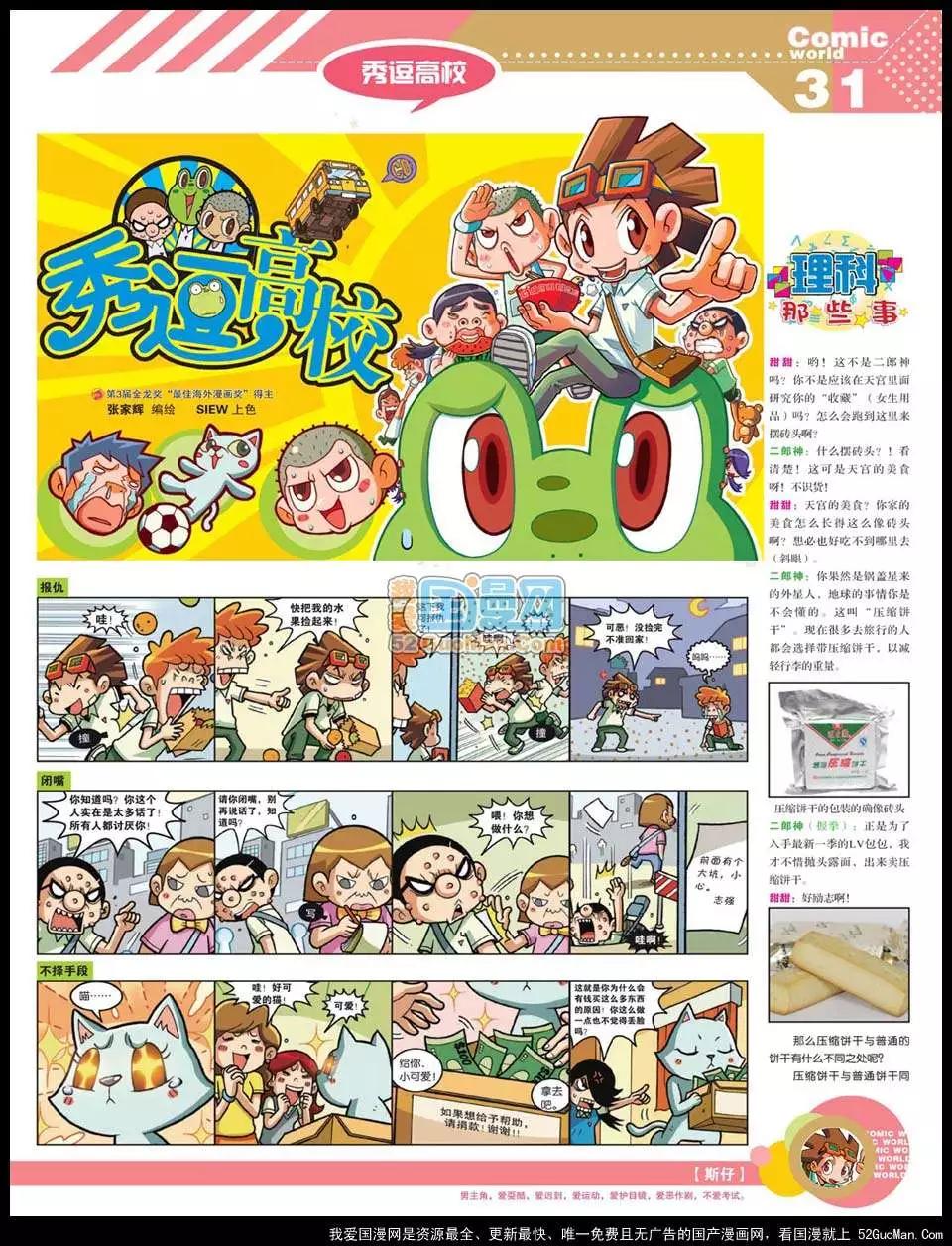 12年22期32