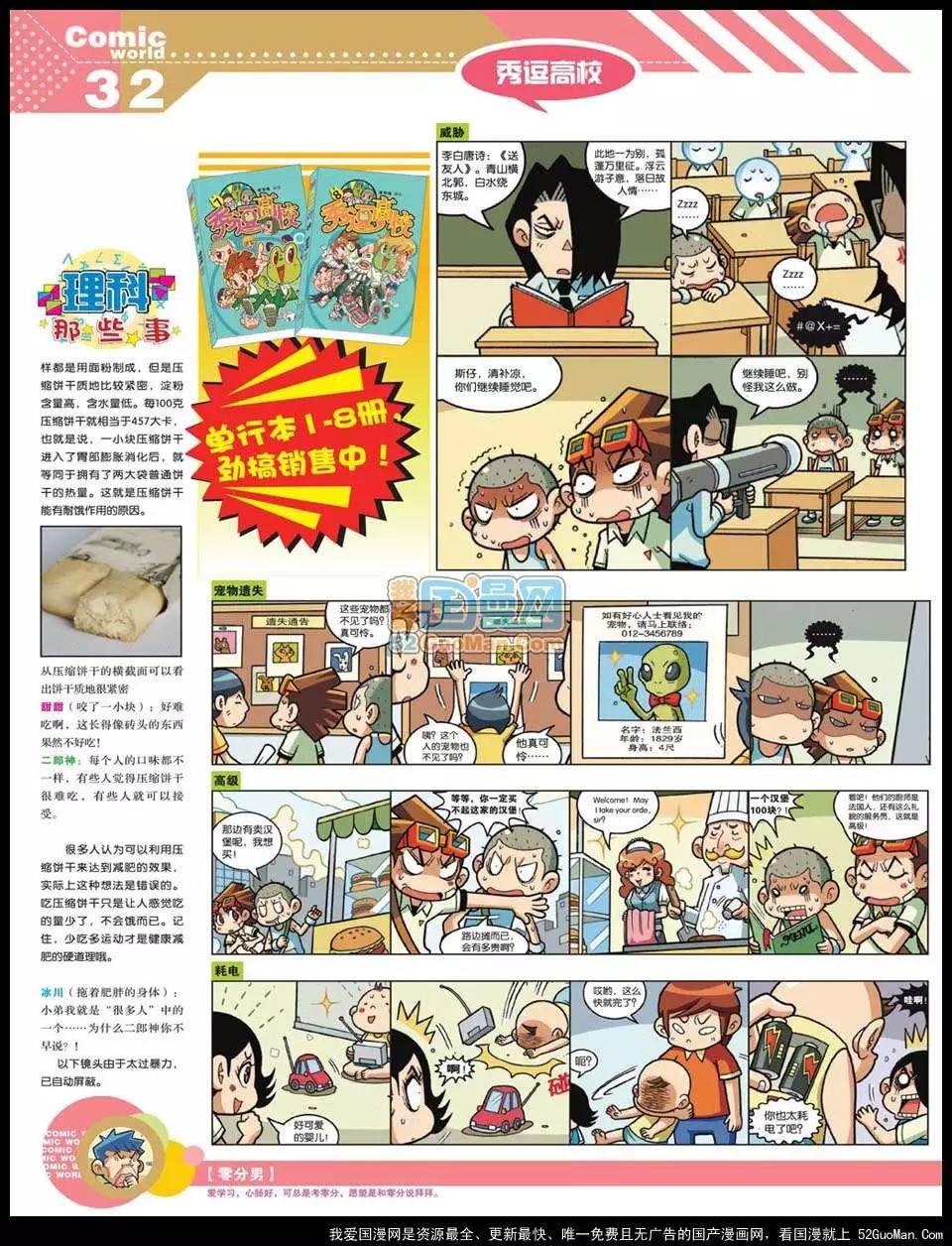 12年22期33
