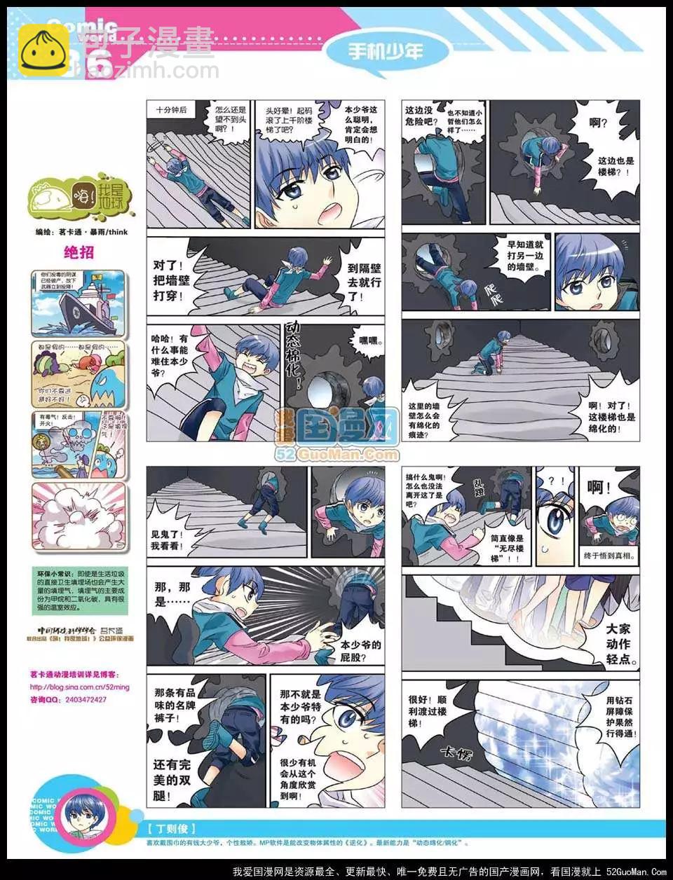 12年22期37