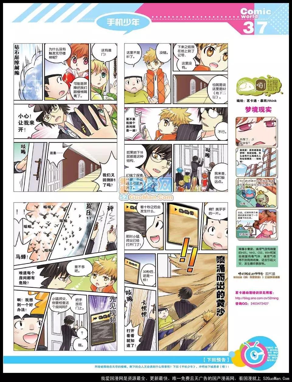 12年22期38