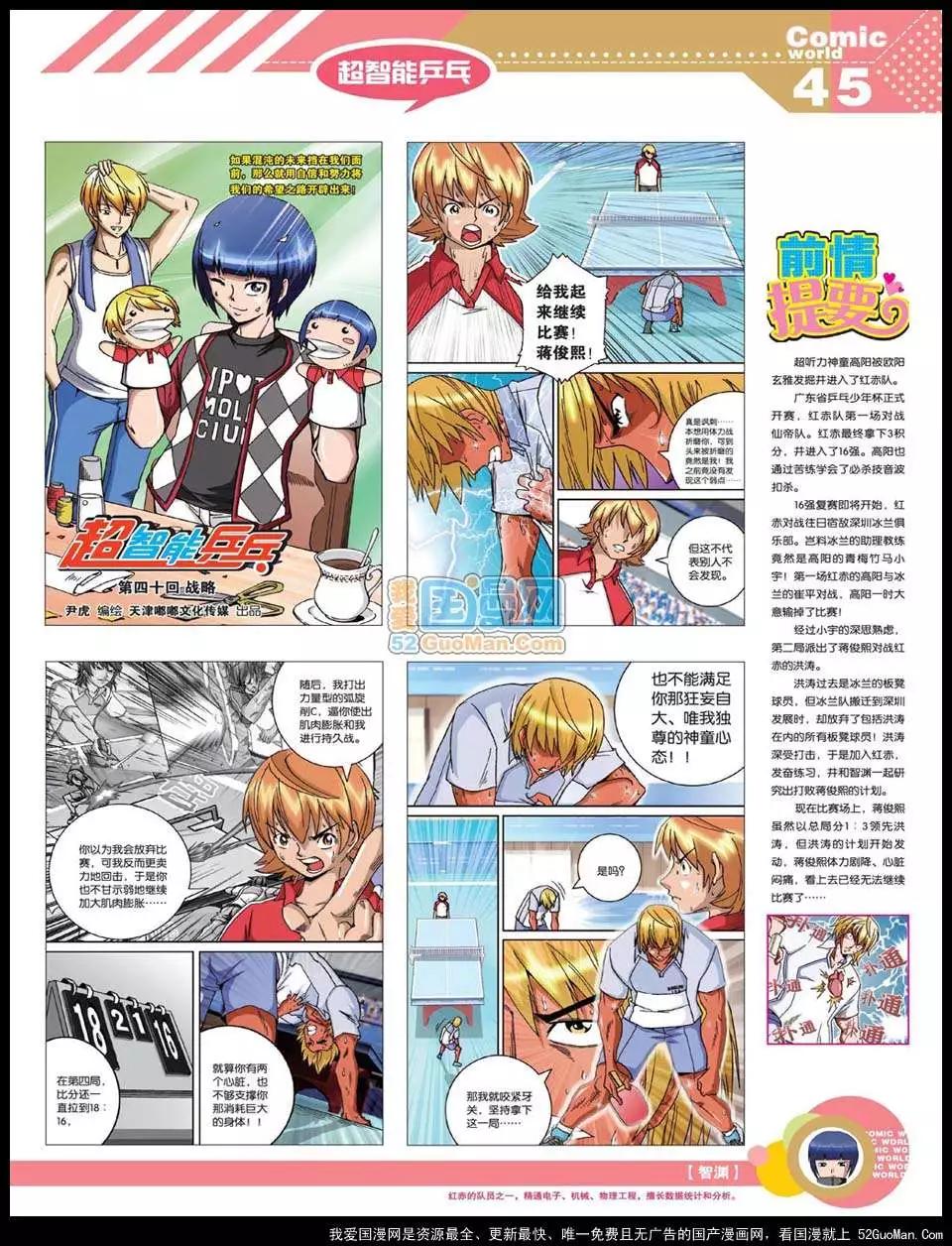 12年22期50