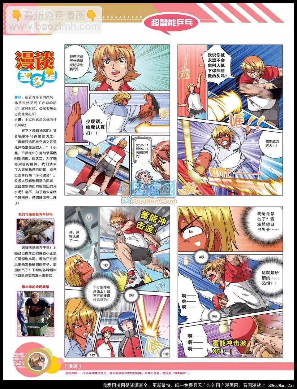 12年22期51