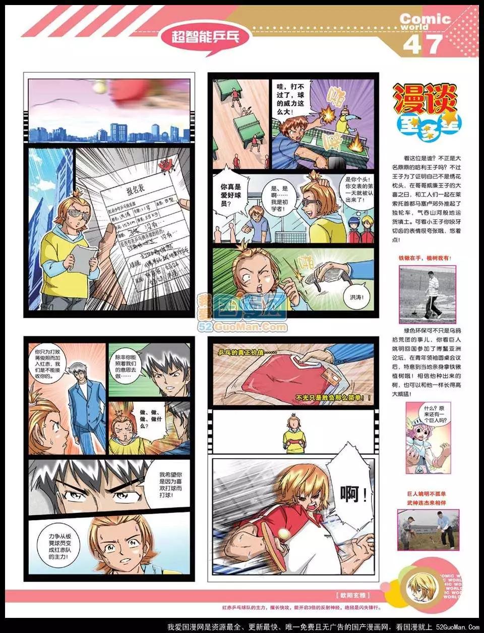 12年22期52