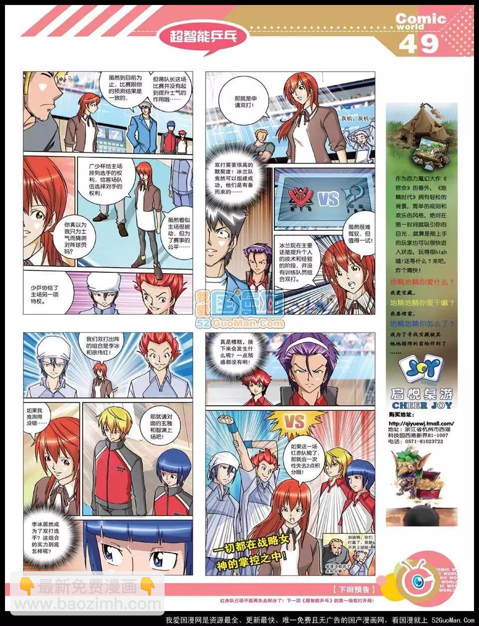 12年22期54