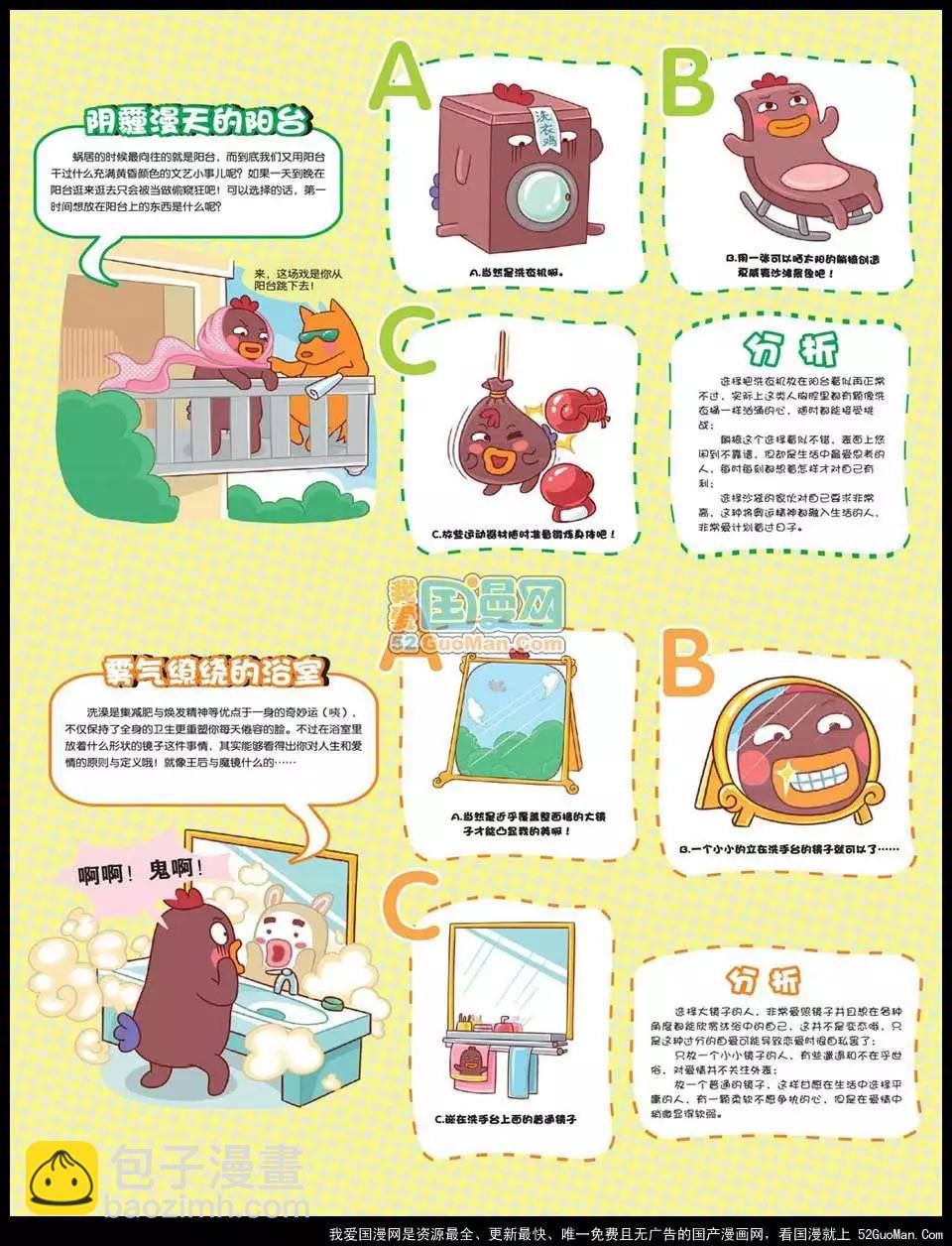 12年22期58