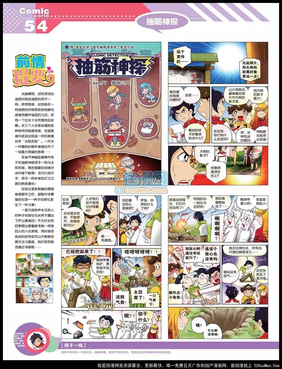 12年22期59