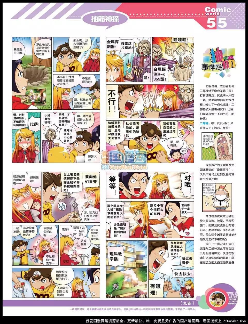 12年22期60
