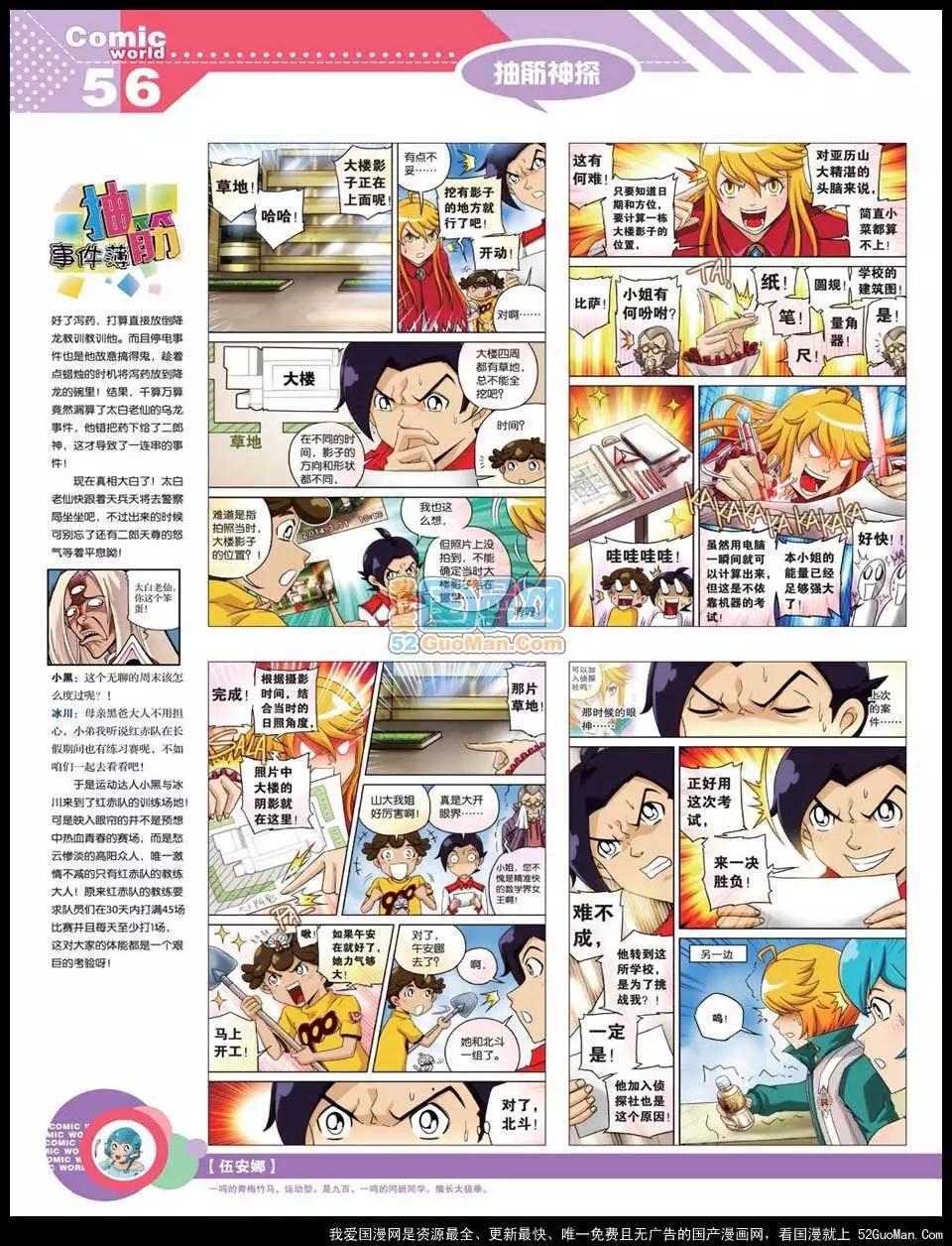 12年22期61