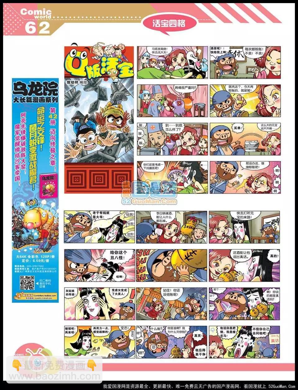 12年22期67
