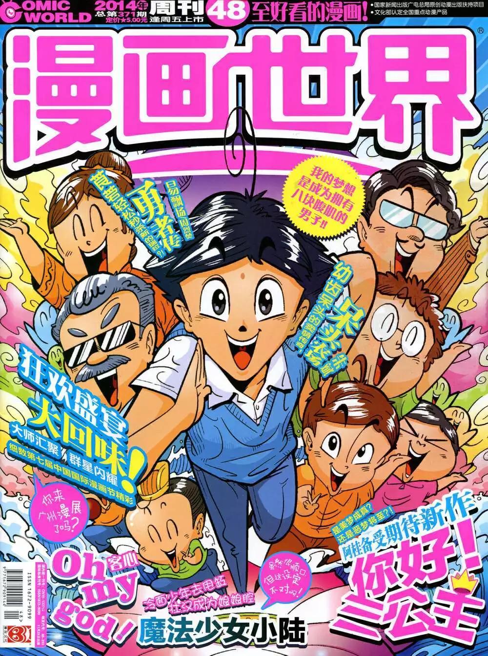 14年48期 全本0