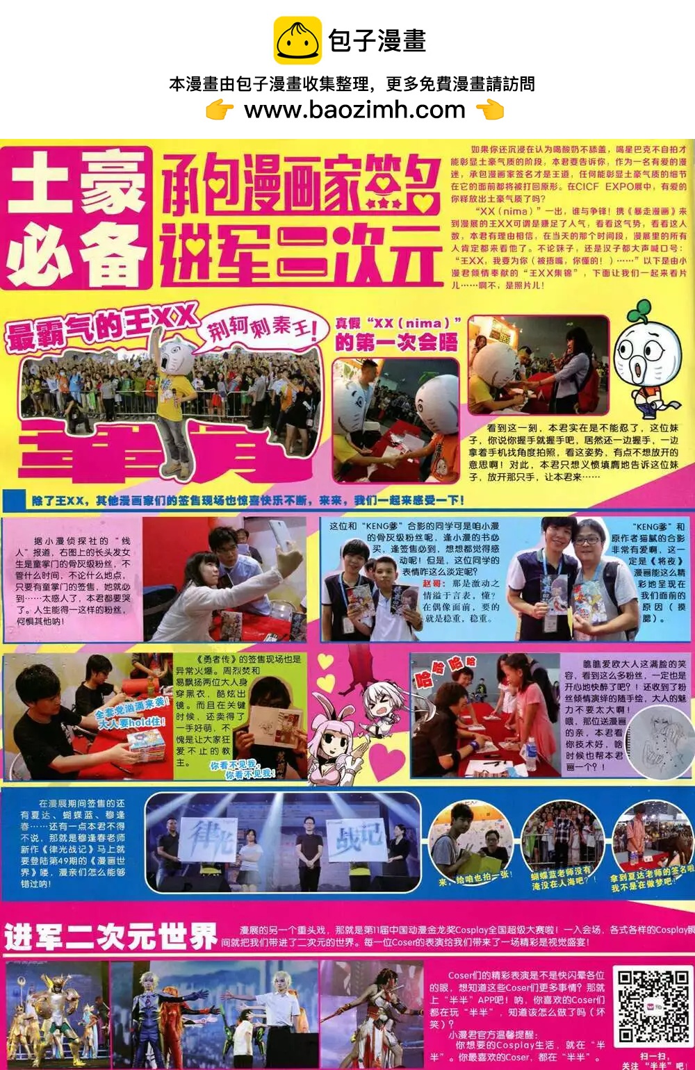 14年48期 全本1