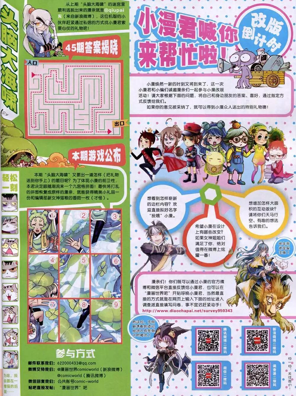 14年48期 全本10